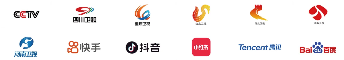 CCTV、重庆卫视、抖音、小红书、腾讯、百度等合作伙伴